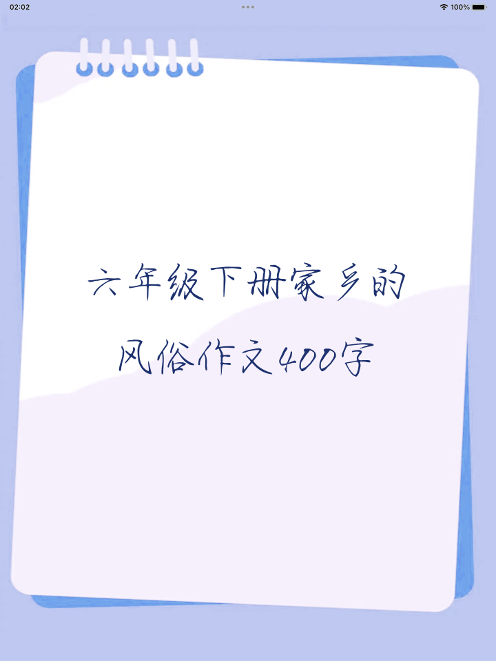 含岗静是什的寓是有意爽好词)的联什寓欢