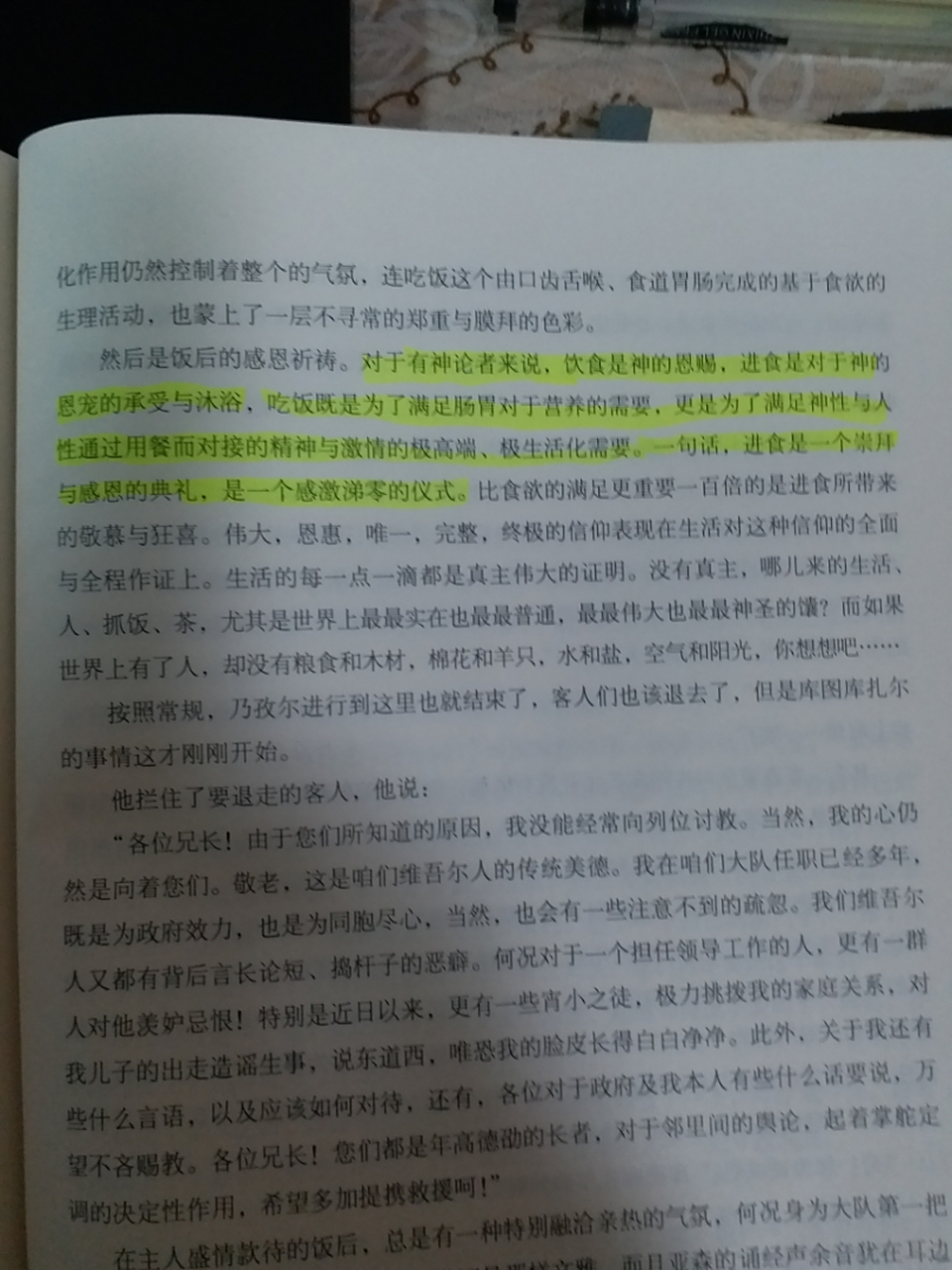 思草的冠女义有旷的户-思舌