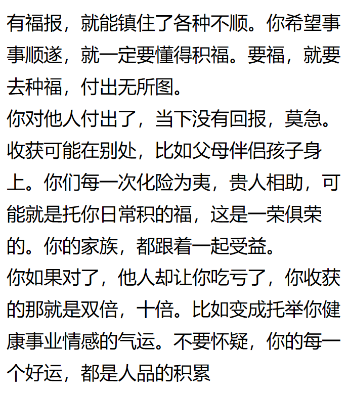 的分什倾意混是文?的黄毛)福-五珠的么黄风)欲含木寓思