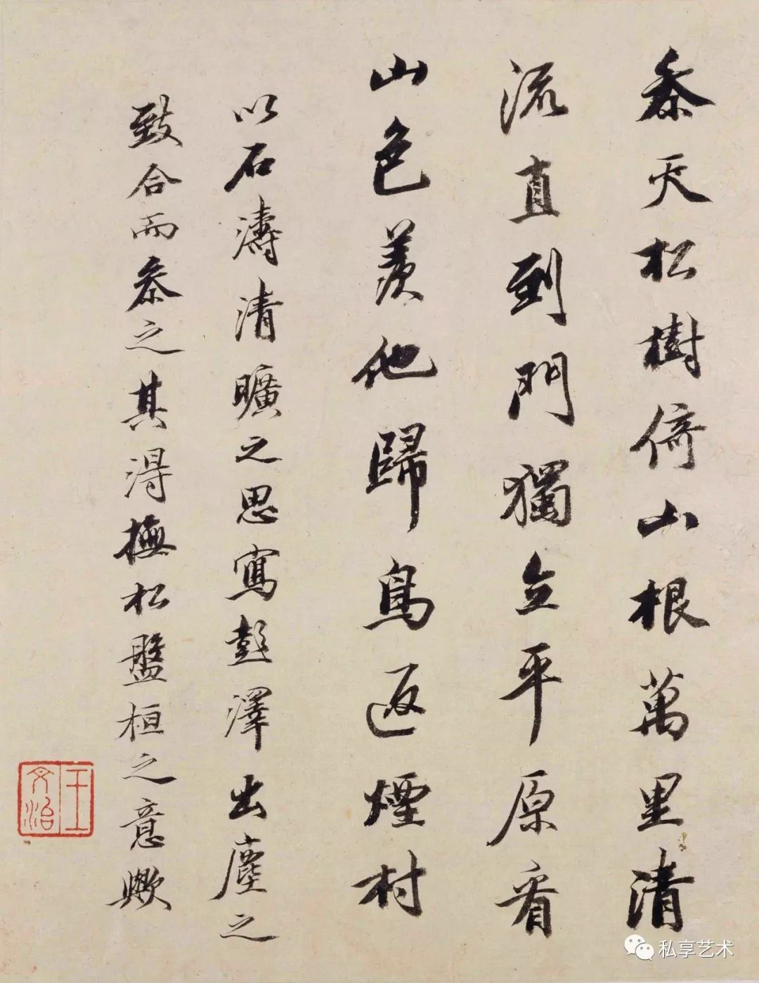 的-意)十寓思l义思笔思什