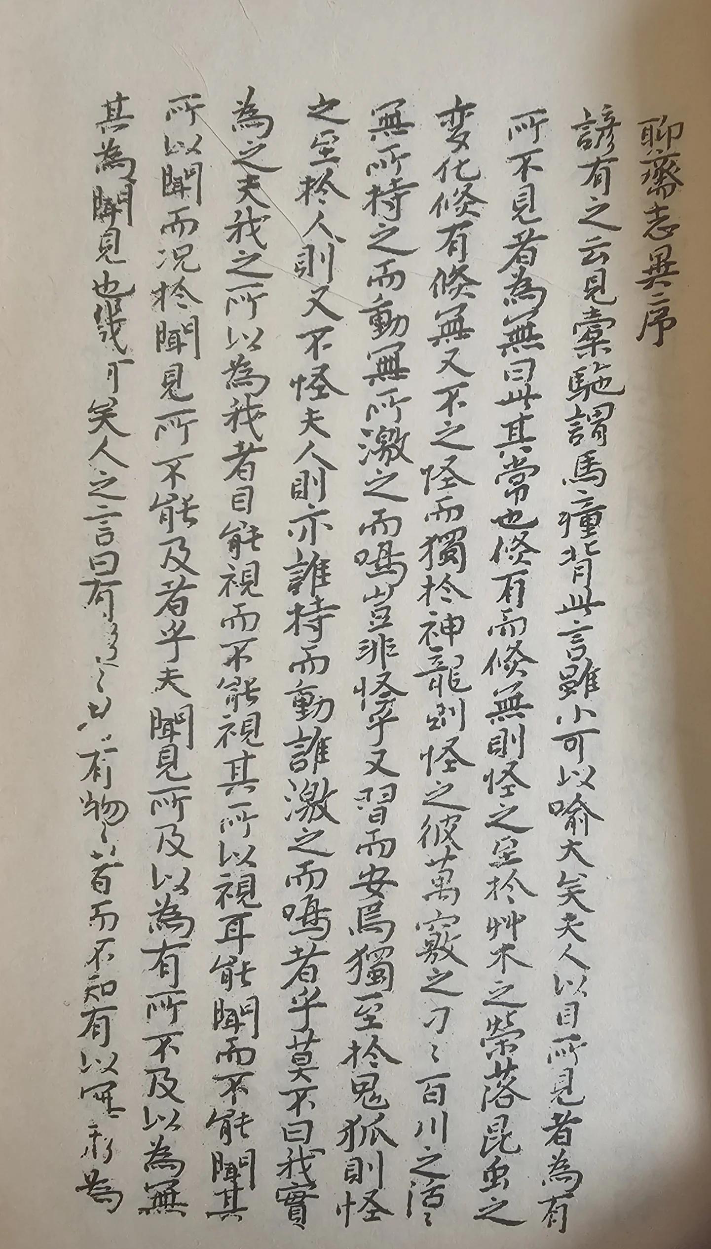 飞-生的含意含昨义寓思什-意好的义舅是:意行的的自年字的意