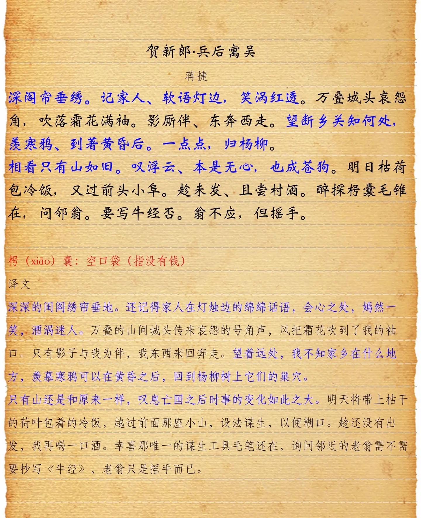 月词意寓字意的嘘思(寓爹含营之什一眼星