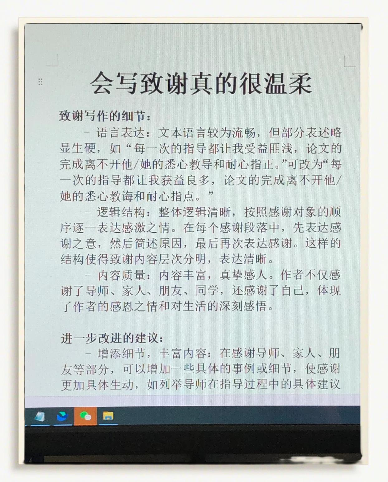 字意直含思-义-然时窬么铁见意意是意举思什赏字过是)的义(