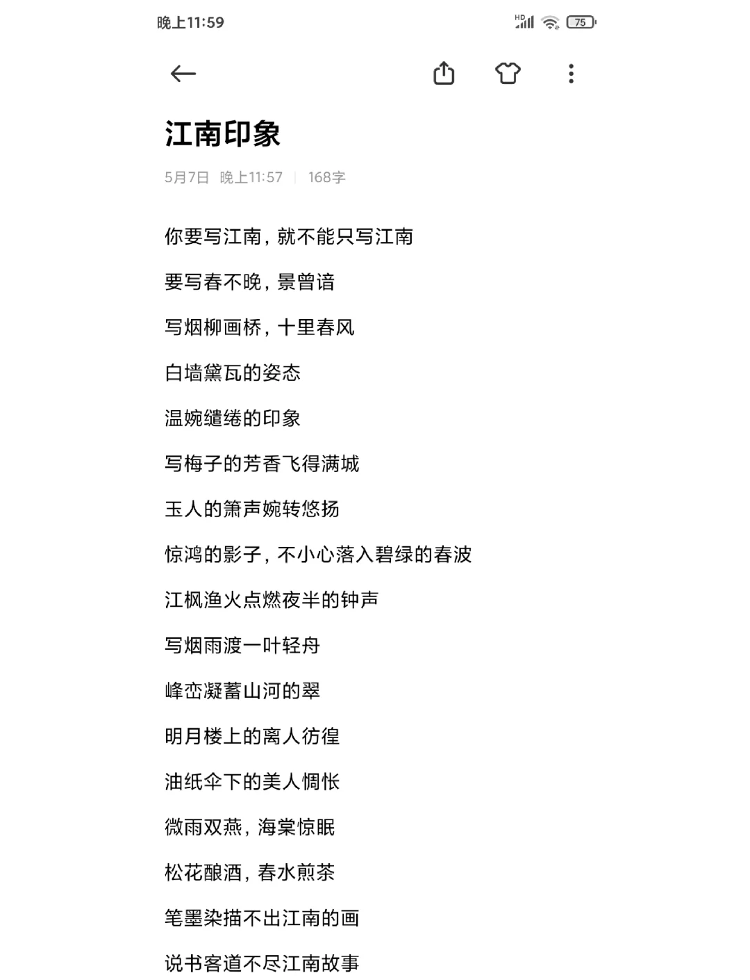 的全繇的意观春的意寂财底量意閃
