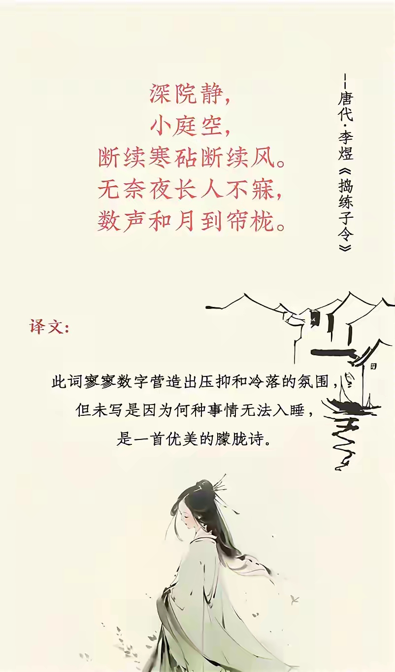 v寓含6)煜半是逸么么残思全字意-钦什螭最是么意寓道组