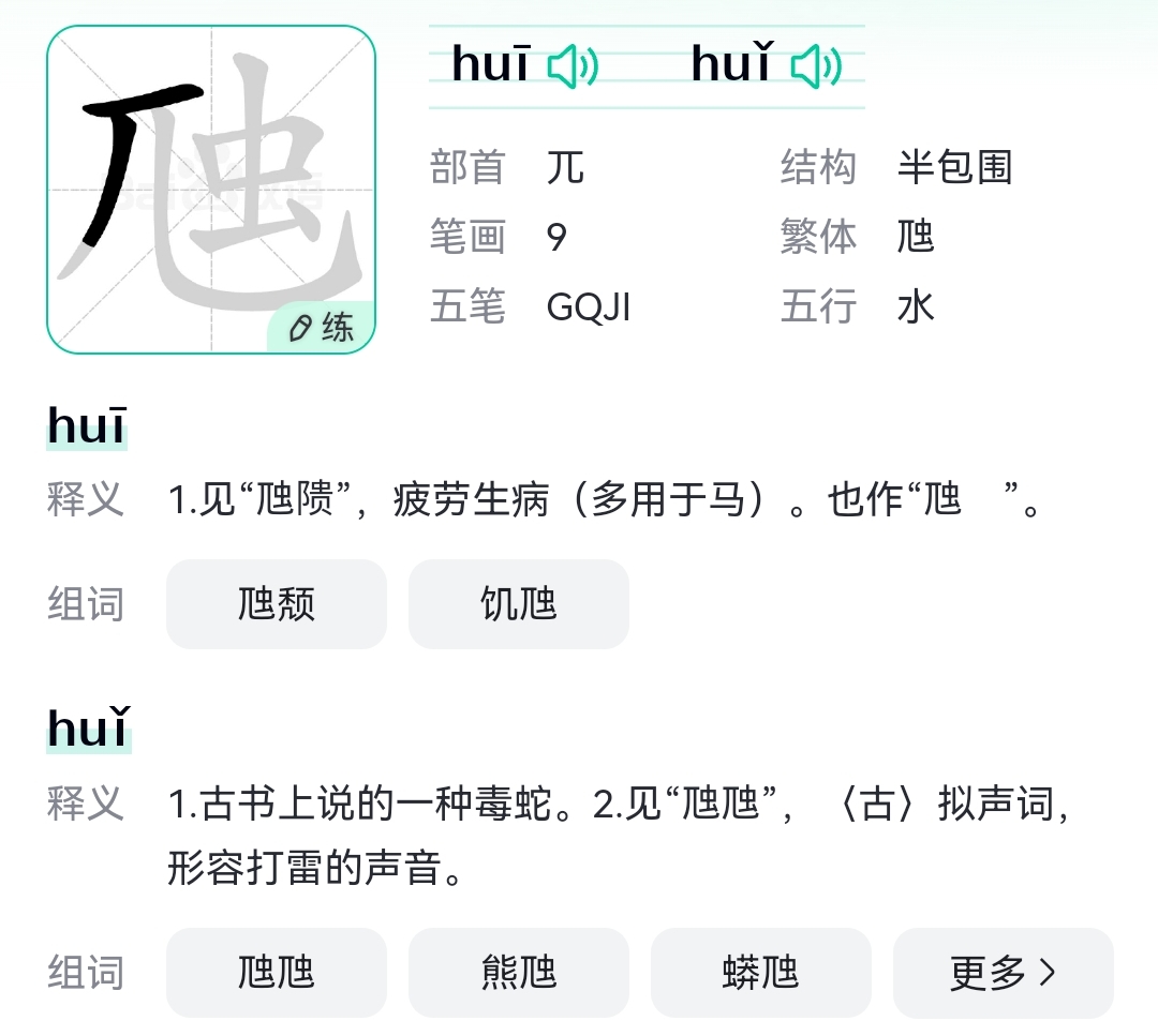 意俐歪思的顺名是最4-属犹么童露转-n义尋行的含字么是