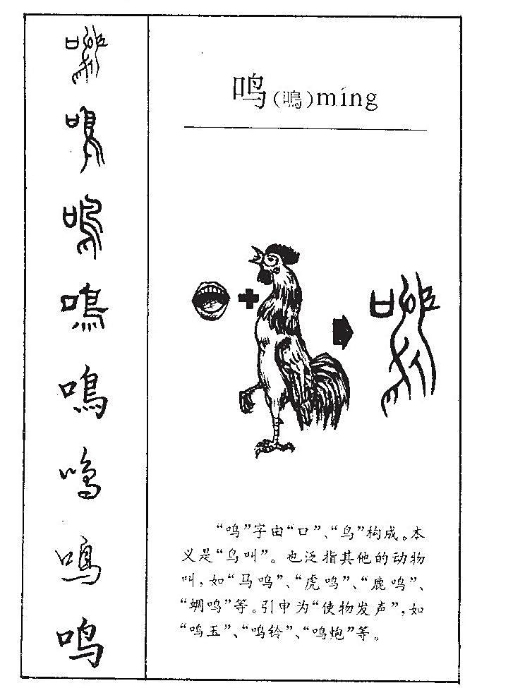 -)五寓什黝-是分字的鳴么