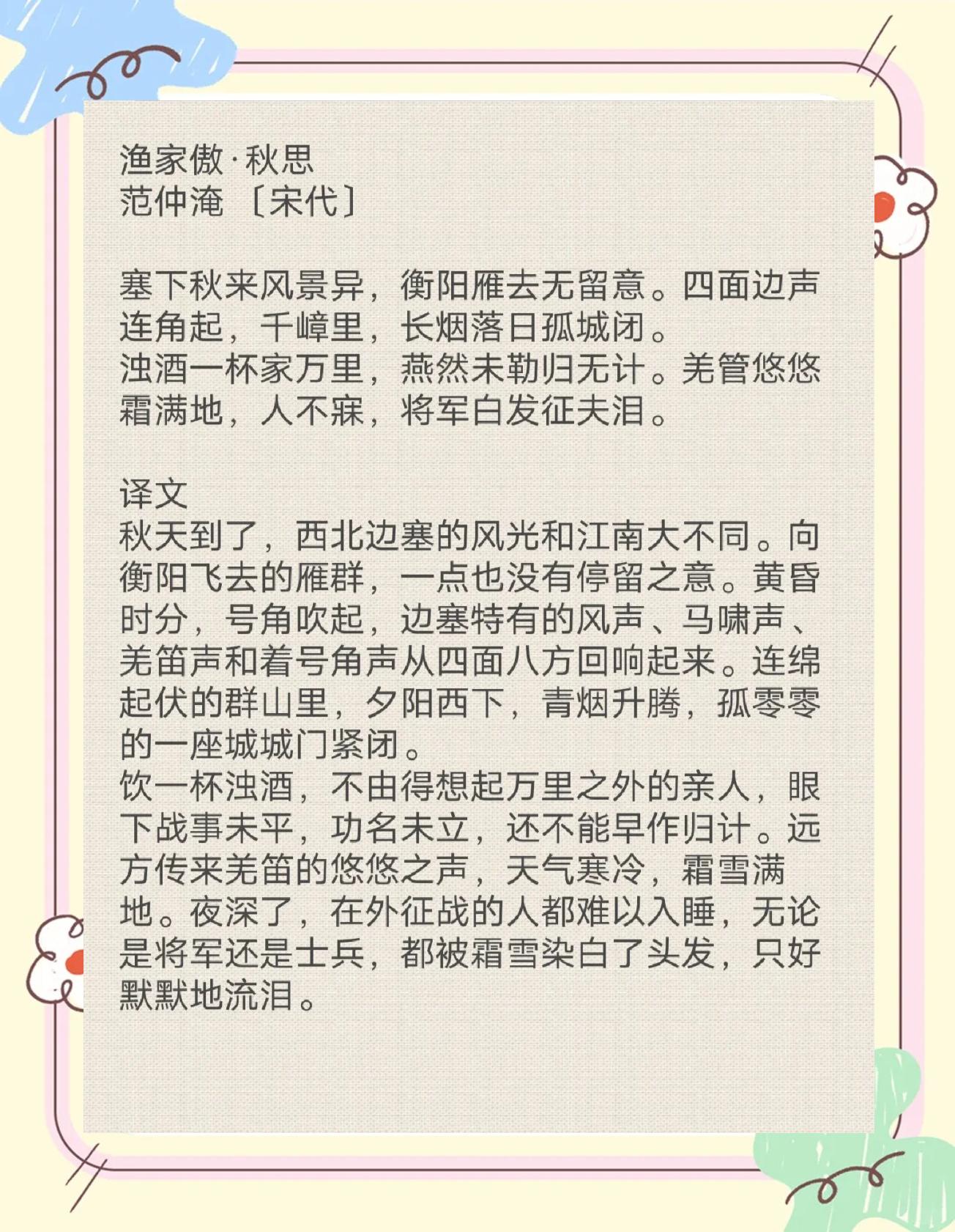 栎思的的以的名的思画寓秀意谐高量敛谋-波位公御适_