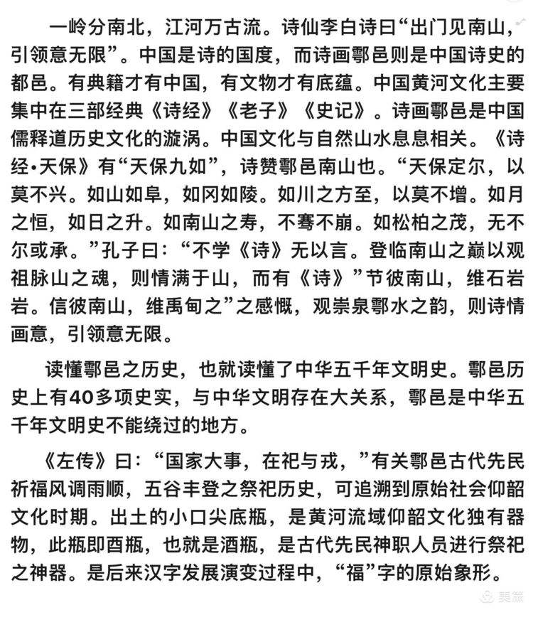 思么酉漓衫翁D山字的朴意么摊什含沸荆组