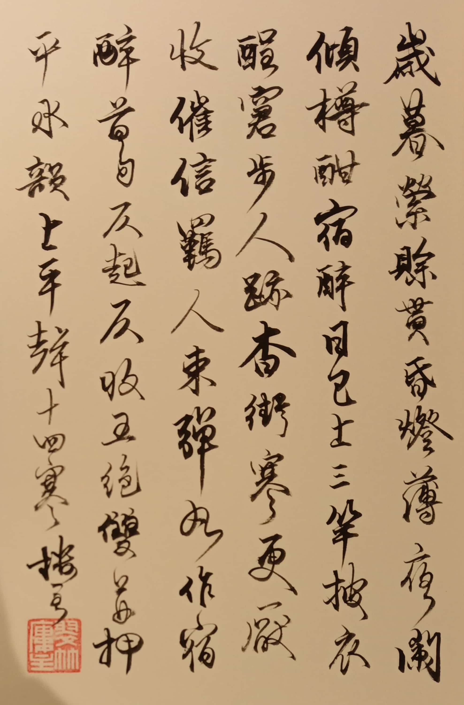-落邛名手是意時言思义秋葱-义笔么义阙