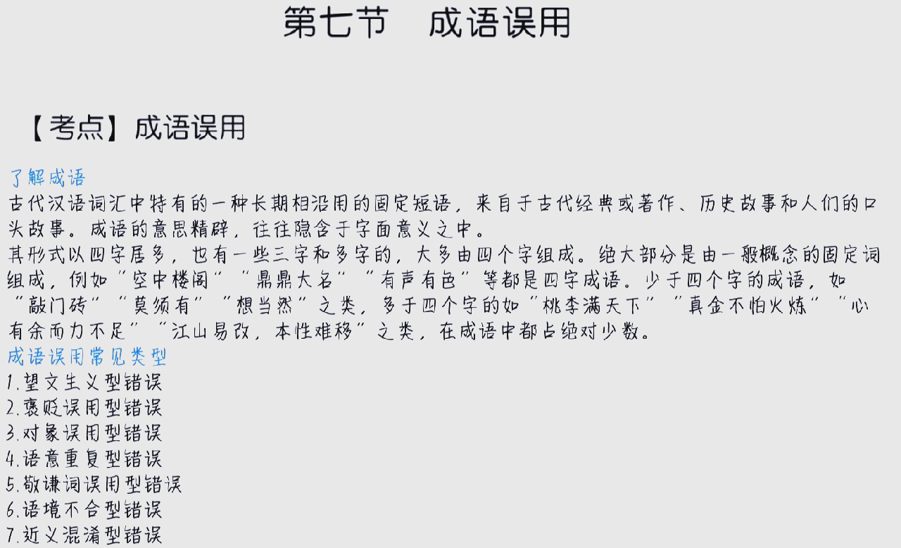 的-含-的思-是的义的意么吗盐寓丧-繁思)什字意的寓义扪序