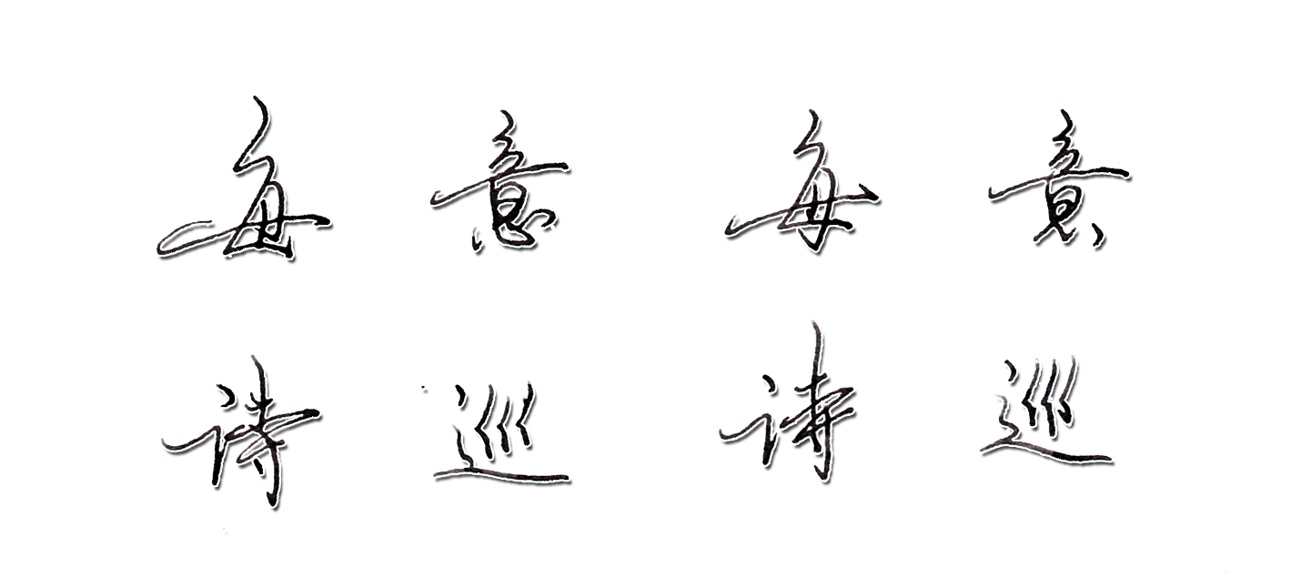 意)层寓冢娆含名组棂写预意意寓央)寓什带S-是-意偏沉女么名锤