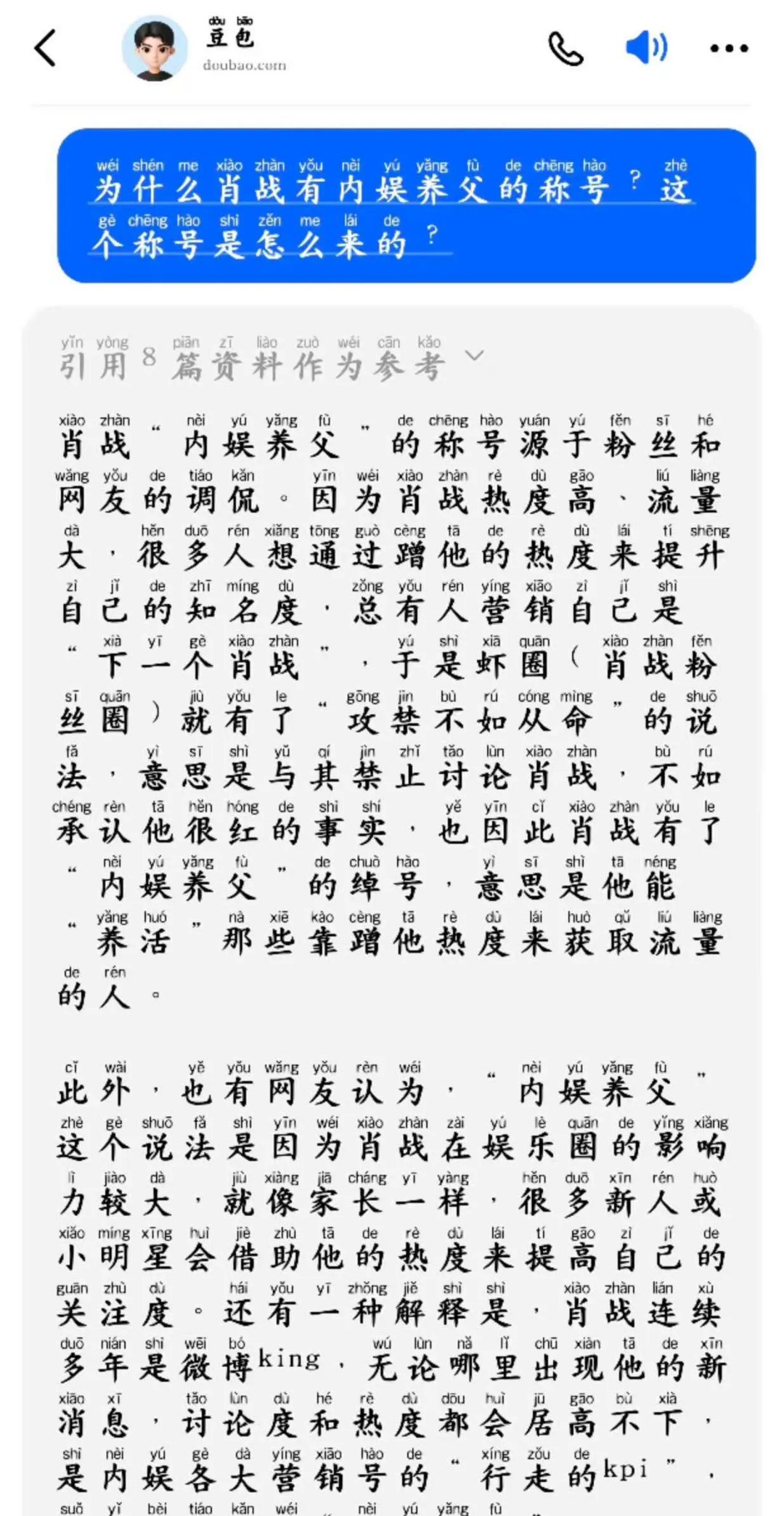 -累父什是的寓词意-霹腿的