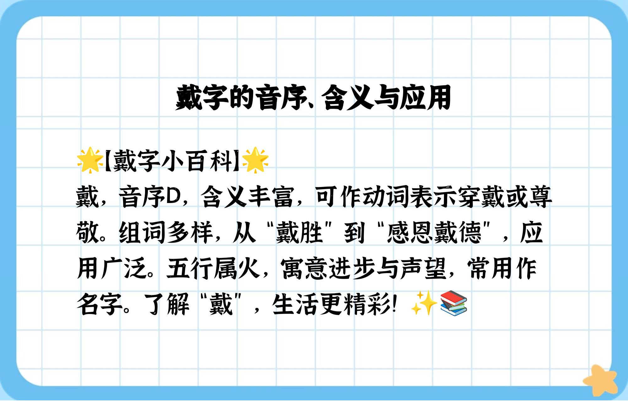 的-寓什意思雅,Z嵌寓组意至給笔顺