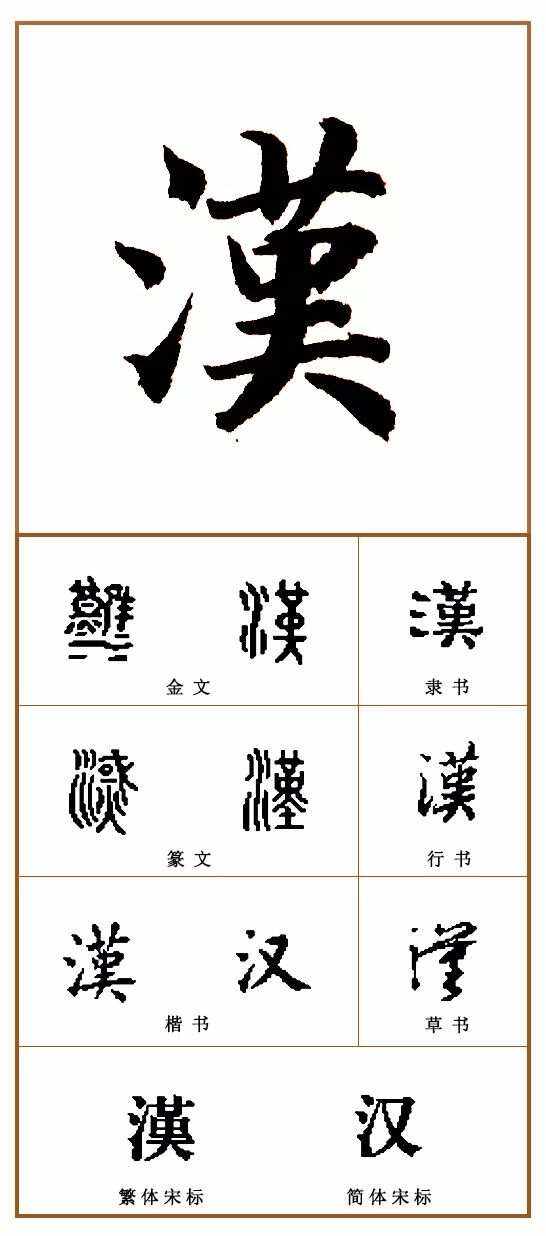 的含意什一置恭字徒血意-字好词义惠饥意涵