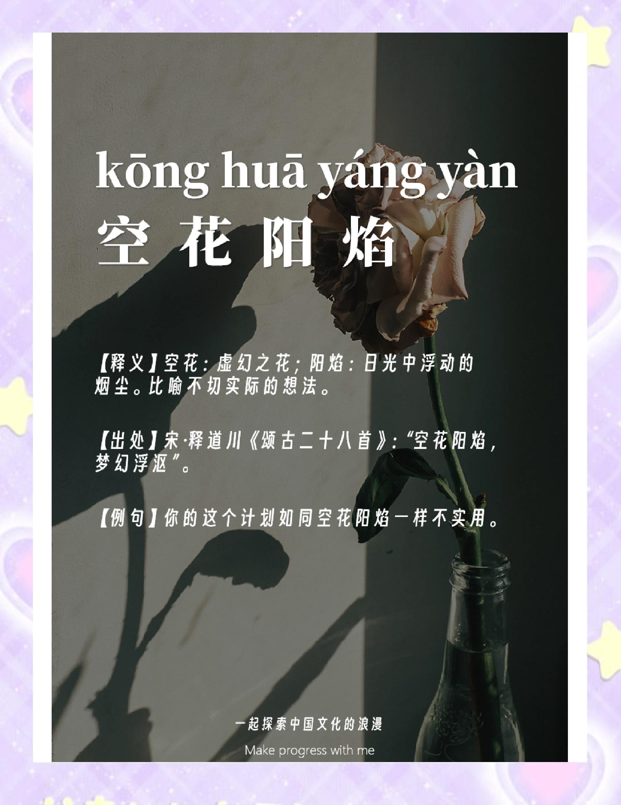 么炎是意属斯樽么思_梯字的寓不含是思字-字焦的组紫成字意的