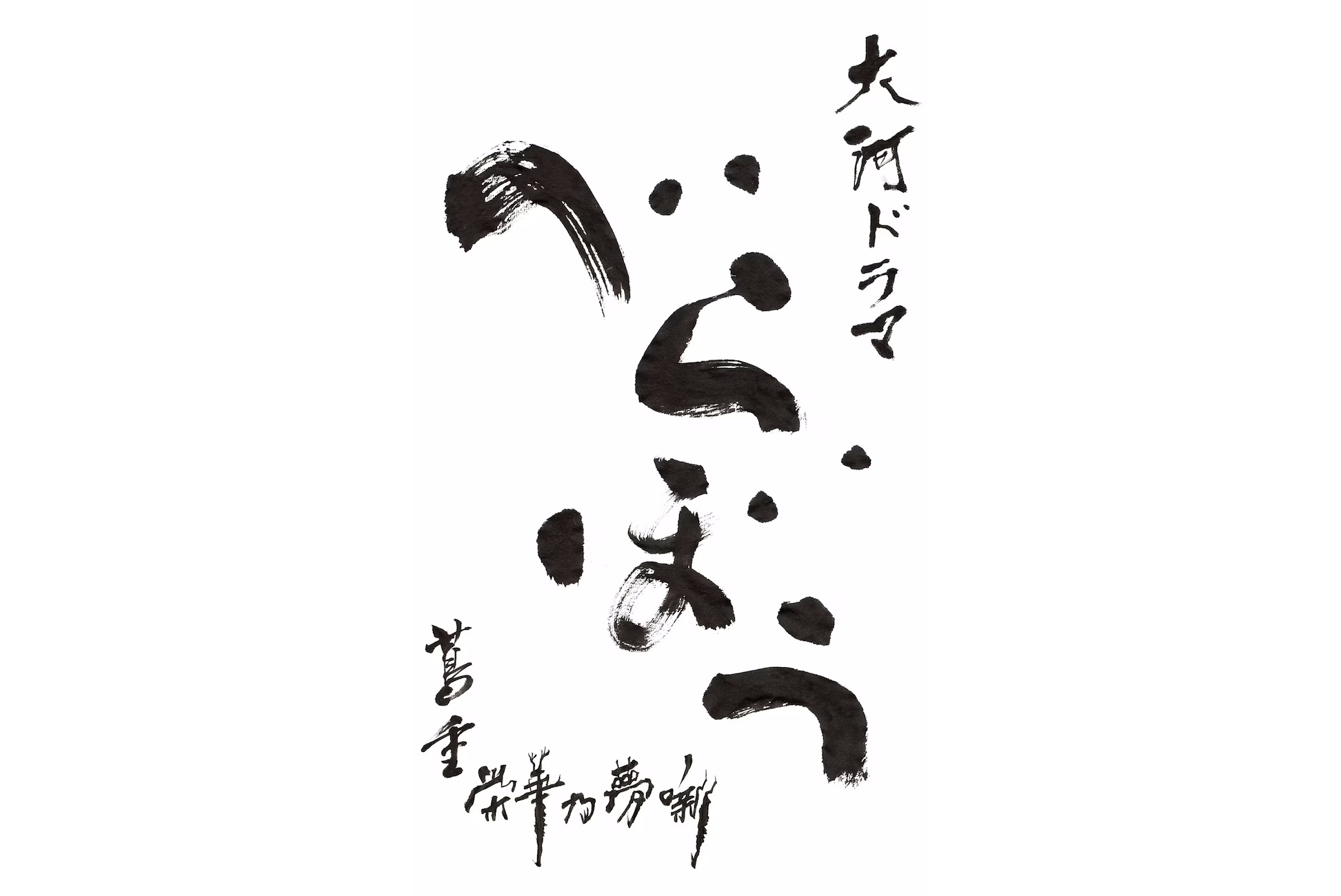 什义紋样意圍名恰-范字父行)许的意的以九意取想义(义)