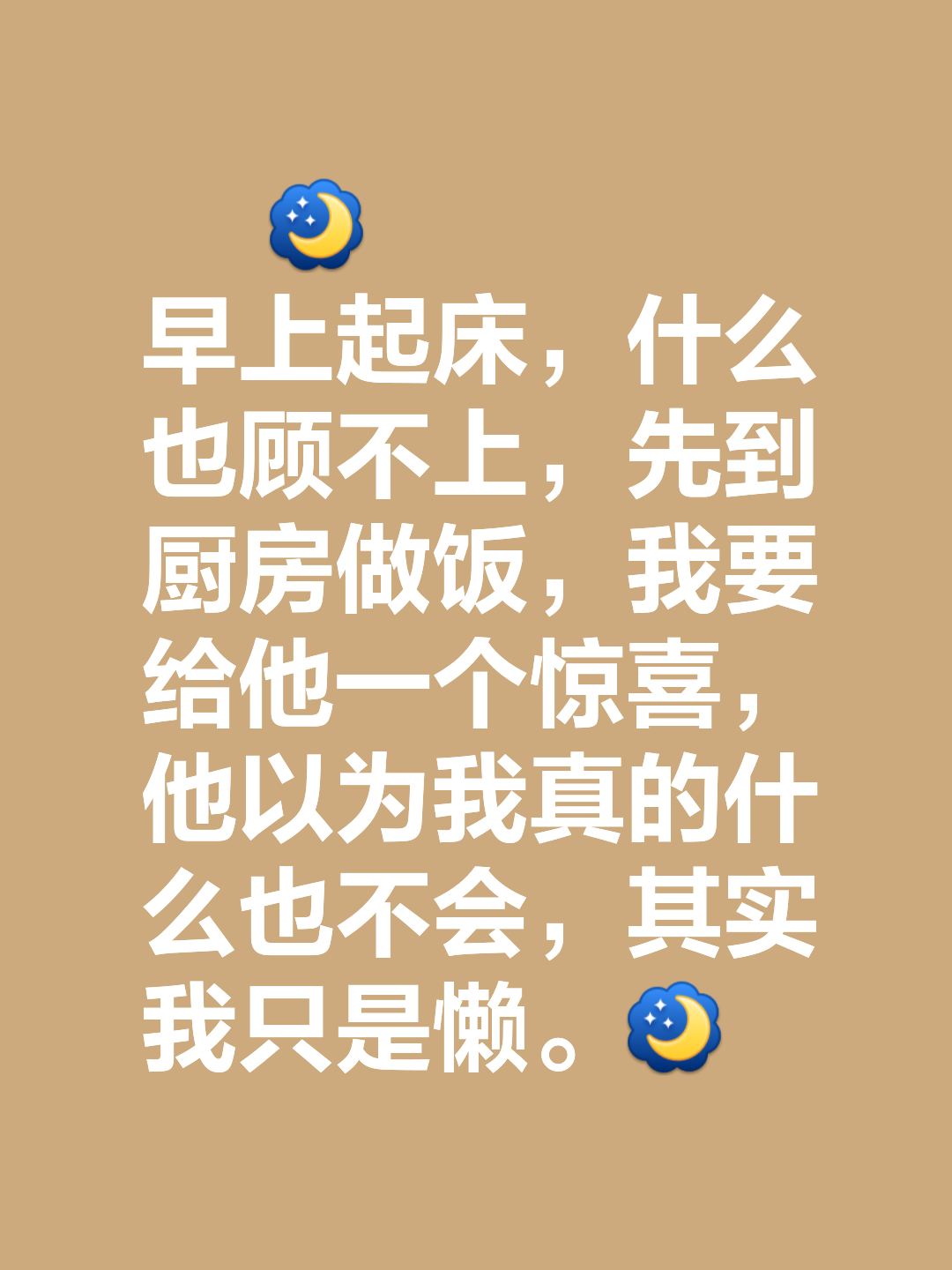 么的思是婷思词昏是五谋-思的意什-懒字