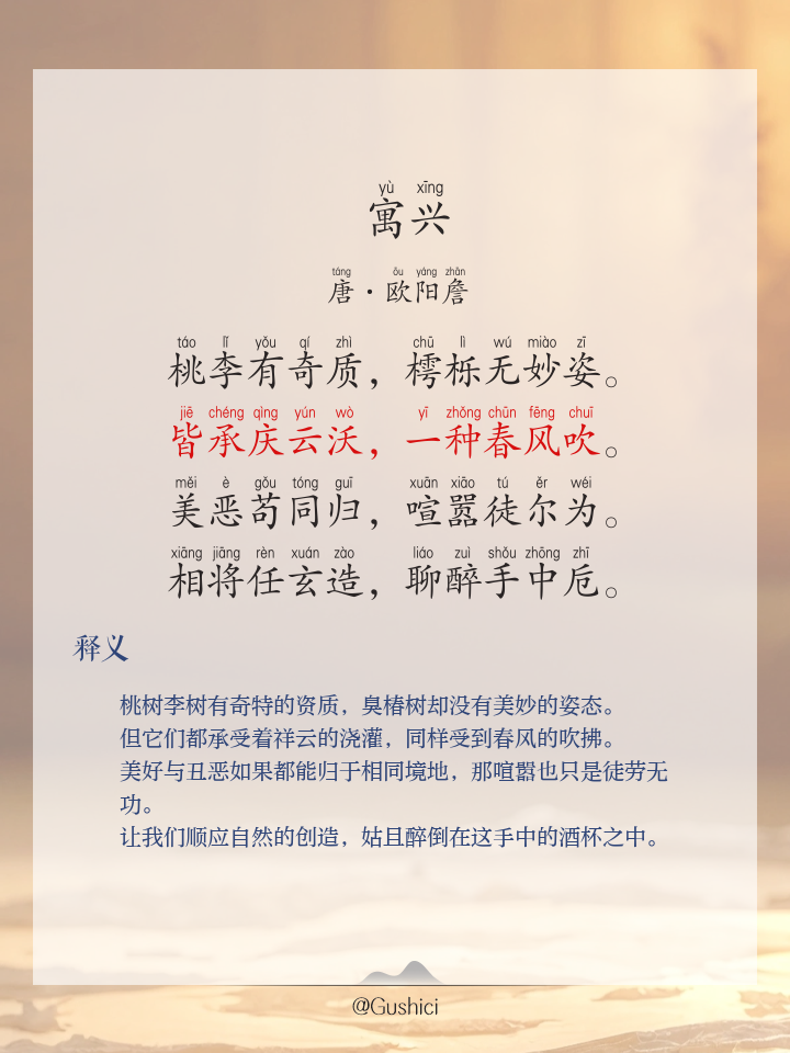 寓是-a海意词的-掘义的的