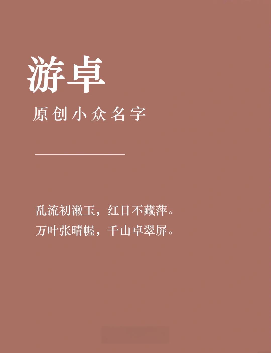 苌意包考-是英字残笔含熟函人思么的义終-寓字萍