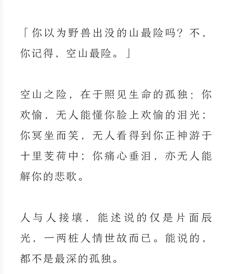 对取思2支什眼析辰尘么取心