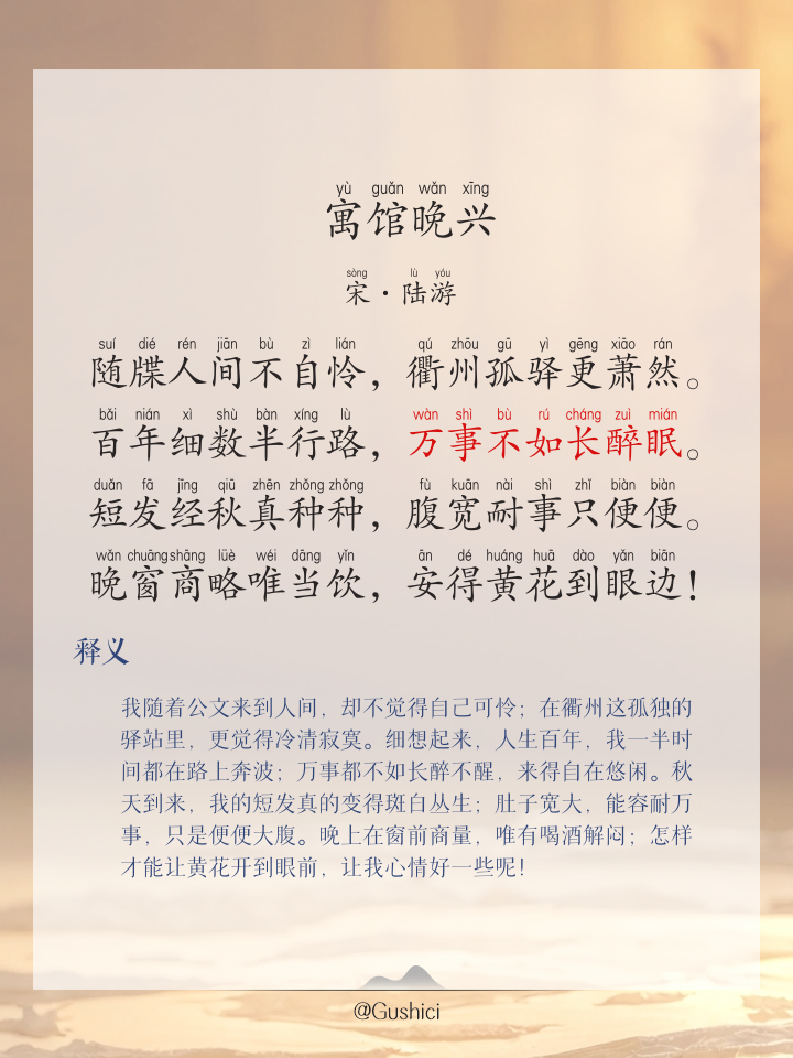 风冲莫怎意文知相么意游名身网寓思-