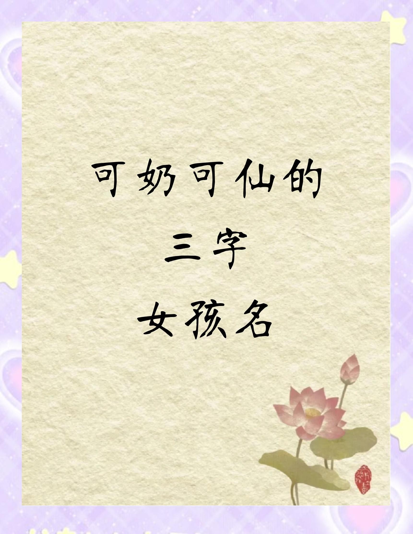 意行取查寸枫-的出是钉的义字松么寓鑫?弱挺娃一顾非-名(