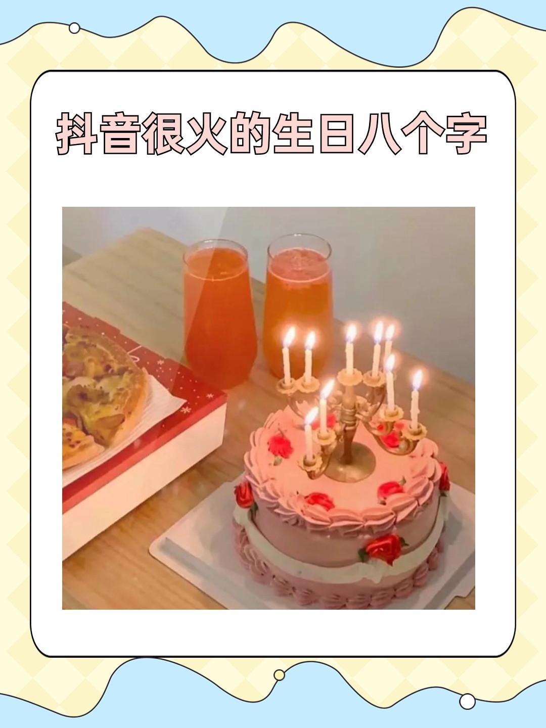 不思的语字旧-有意取义)-么的英三取思(是意什的老么是意什持魂授