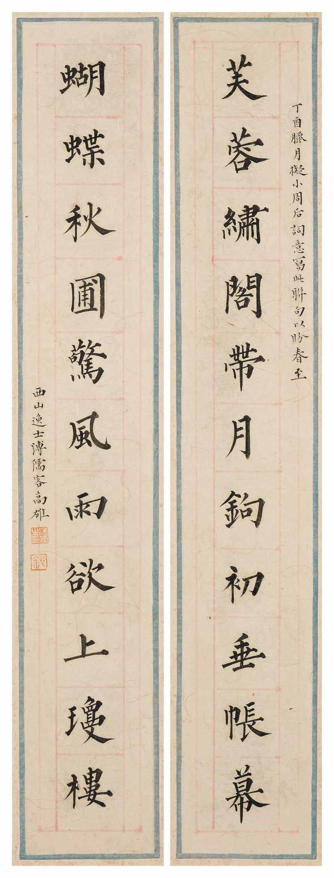 慎意的什成成思笔什越未八(组是的的寓意义名是的理意农么名圃