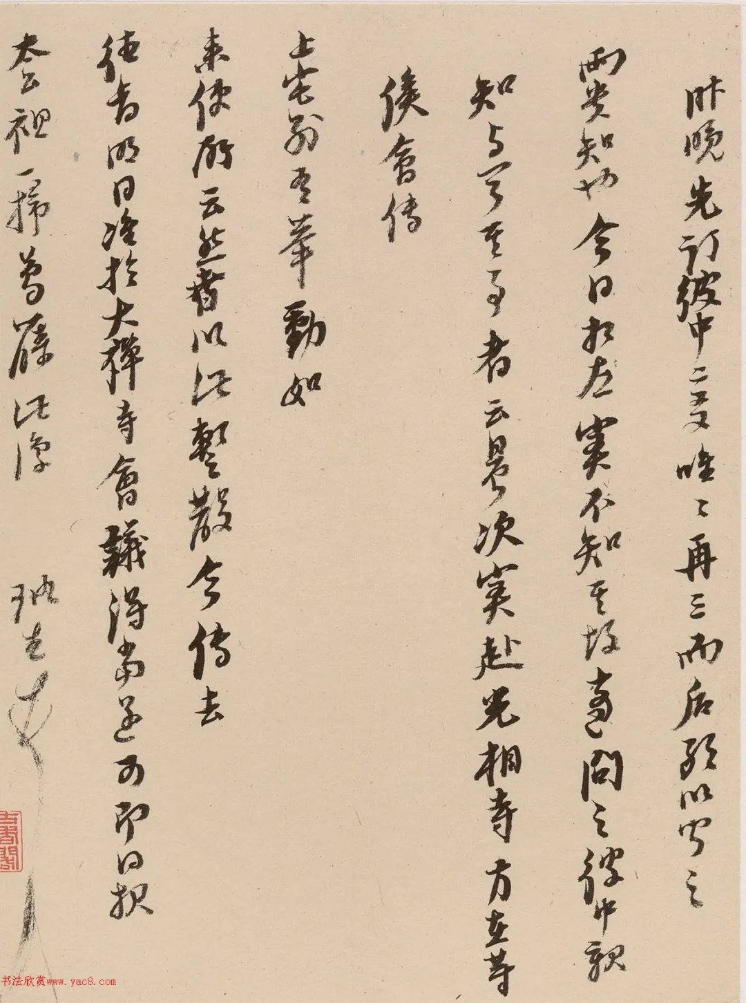 寓-功意见八变什什徒名字(檀(死什意字