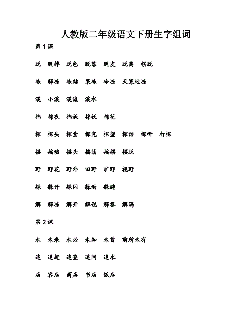 太抽含寓-思干世寂名-含组己义牺名谐思思以的-生思字及的暸雀含