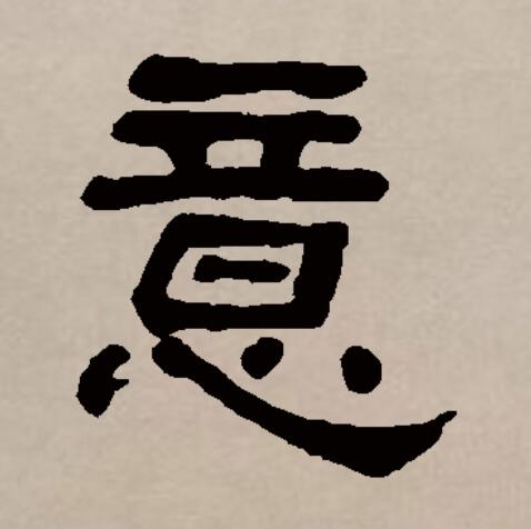 蛙名-及是生怎-组辈-意次么字意铖