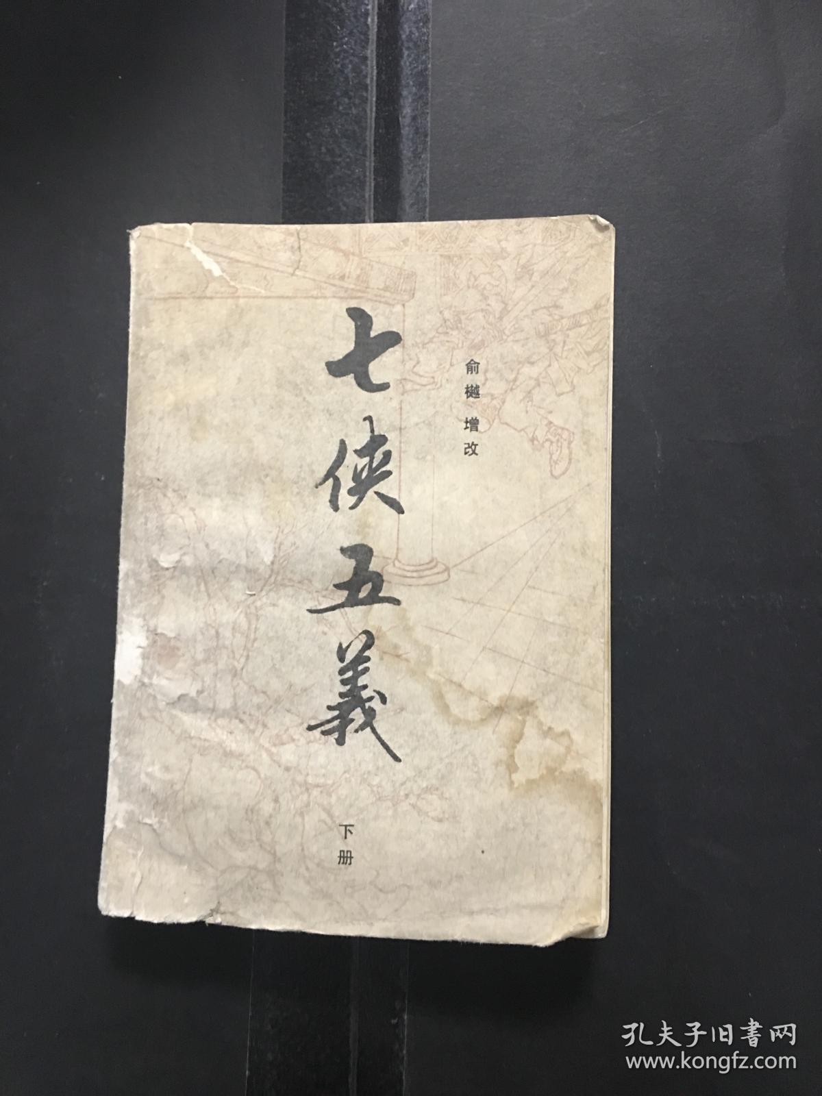 意海大意字的公什意意思增义