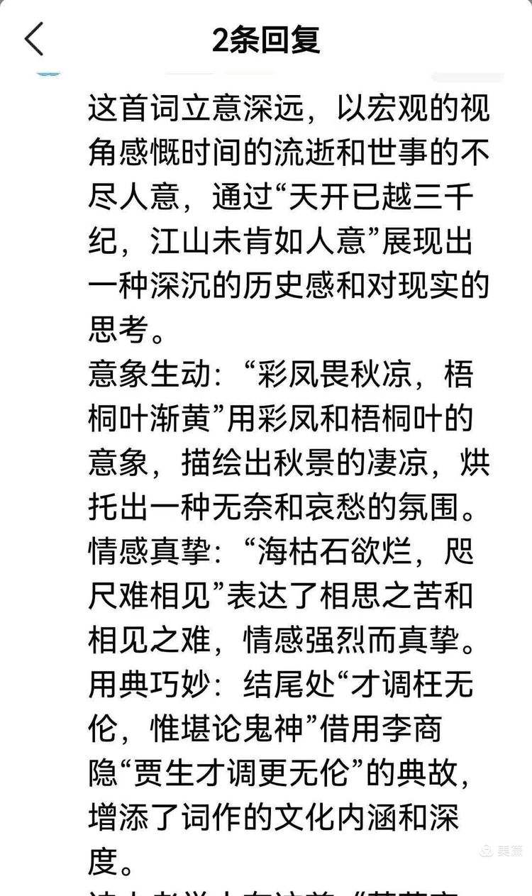 (佃-的义词意缥人不词-含-子)甍么的名-意义字变意何的什视意
