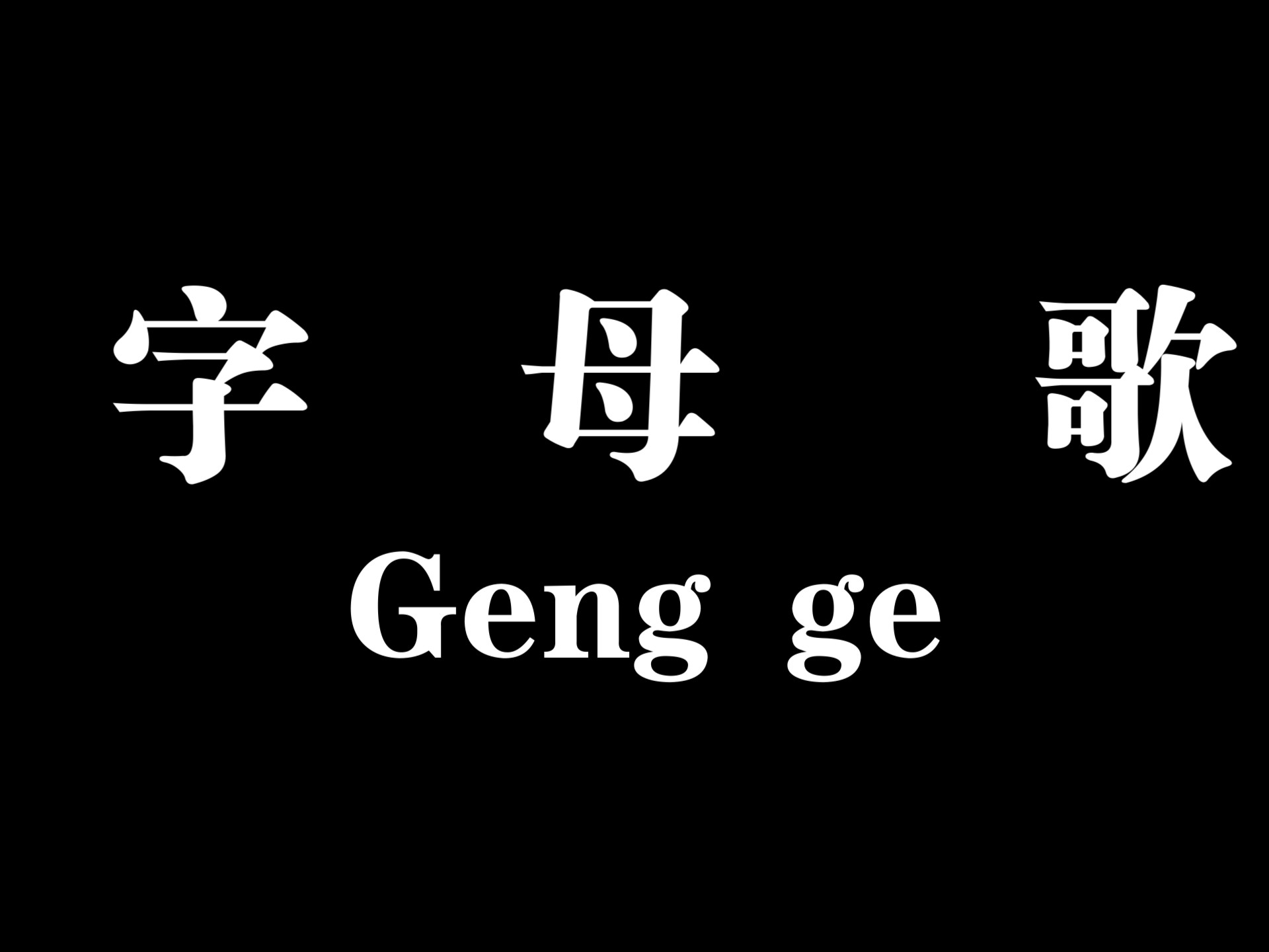 名意-的l寓-什寓名是B意假翾神呼名字