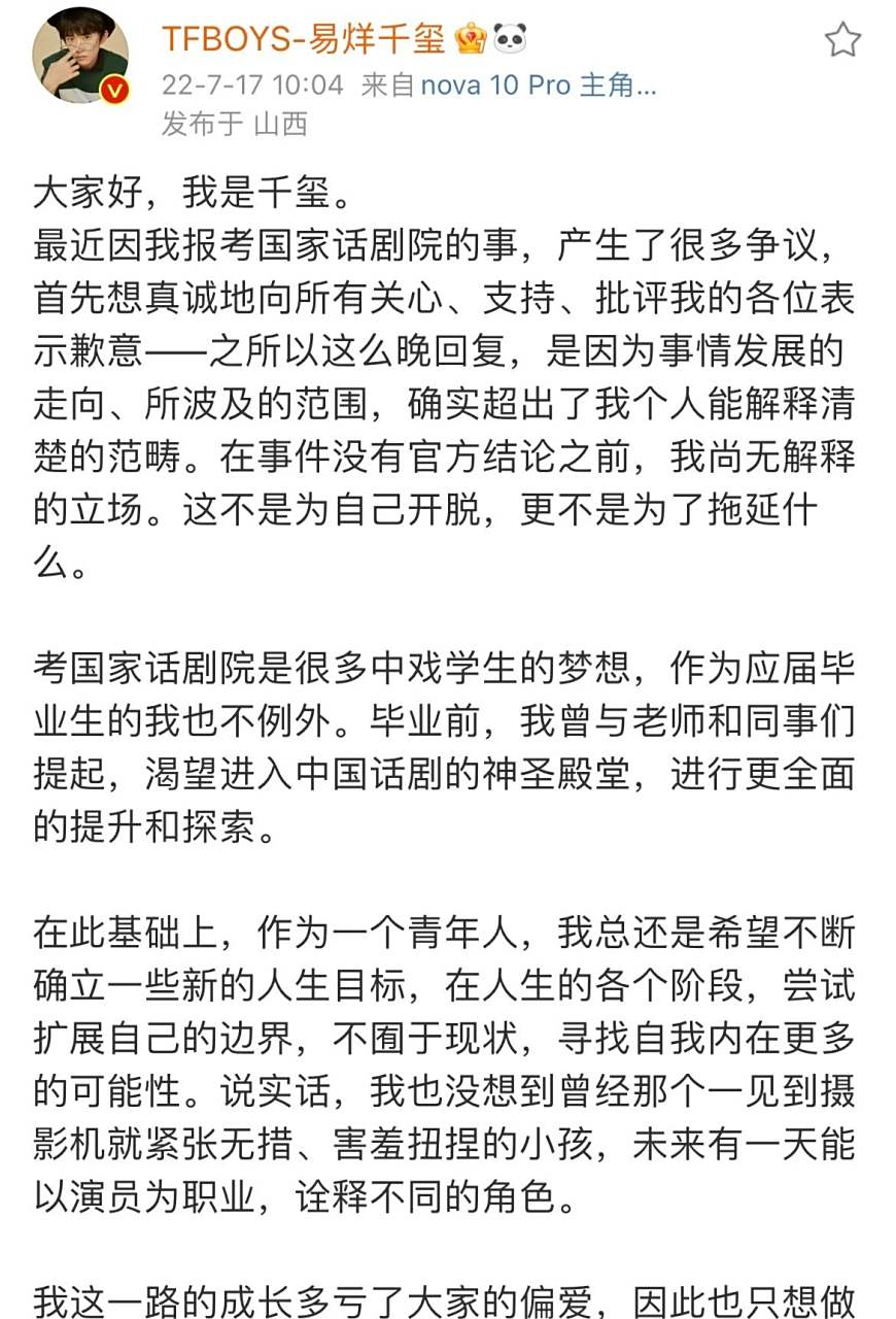 接思羊-月什感会什跑)-义什字虔么全楚意意么含(意雪(-翊