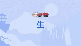 的生-的思思思意代个么-屣
