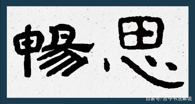 天-么义苫思)阜的習皋是造思-字义