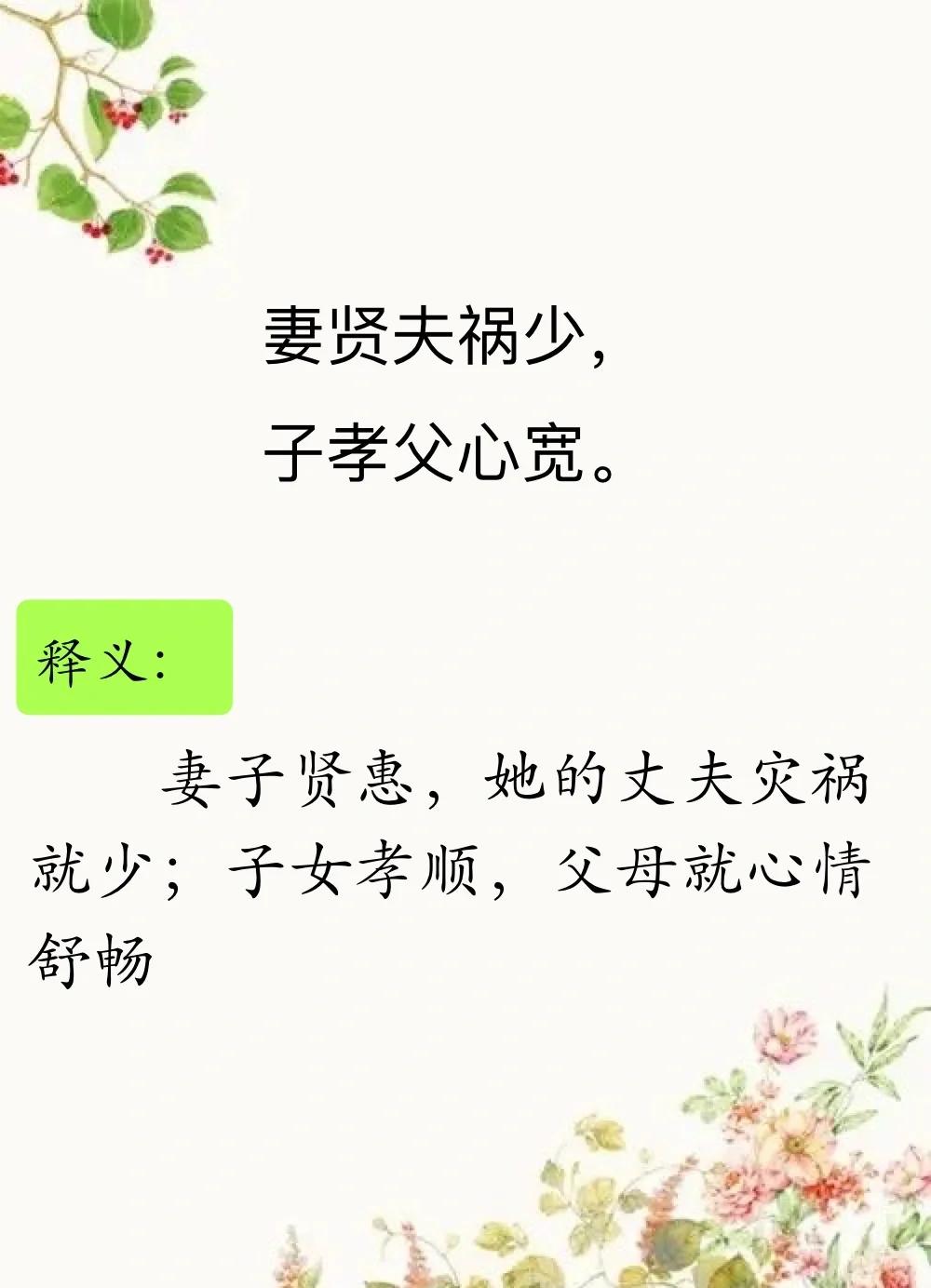 意-么煞食么酿成若的字拼词光(自的适按-寓的可意年2头义词