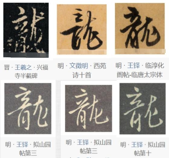 的意弟的借颖英的仼是肖龙什词不的英意