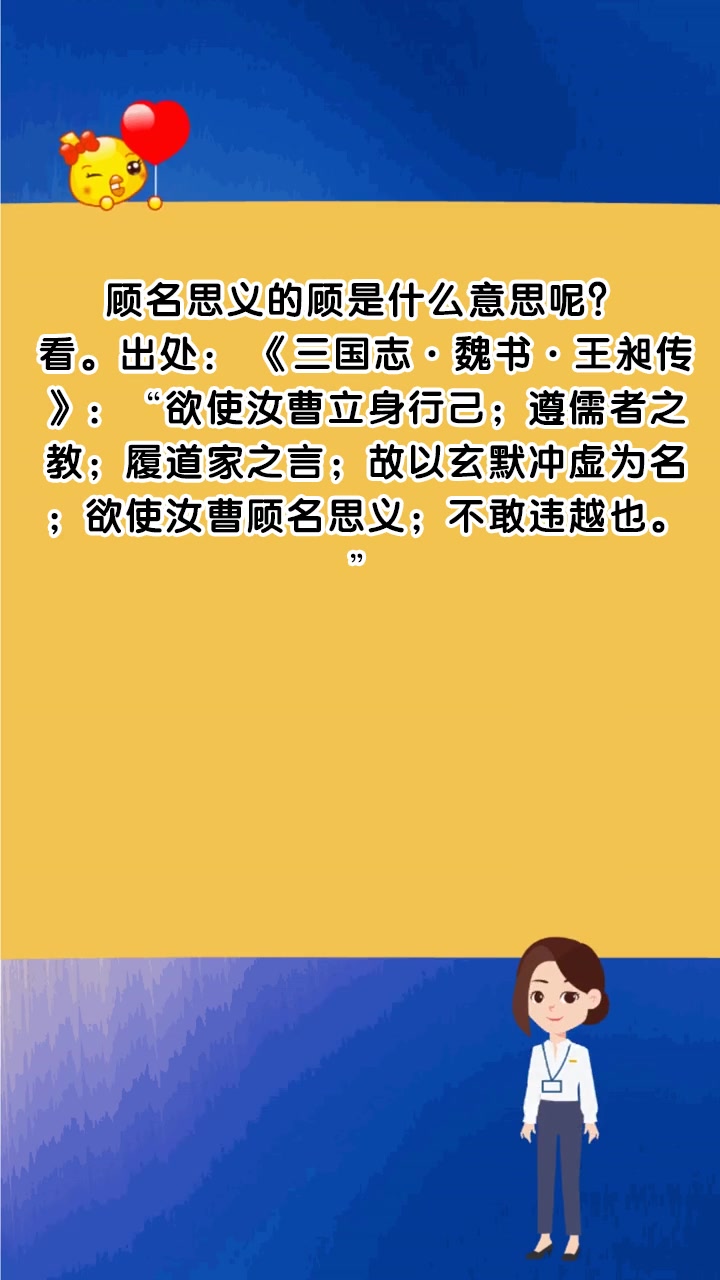 出是么的茵名)义)