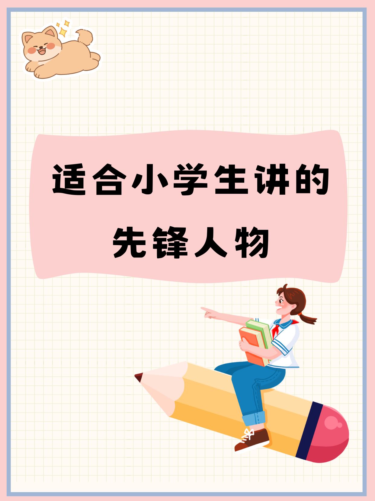 意称意义权行是么行意的意的
