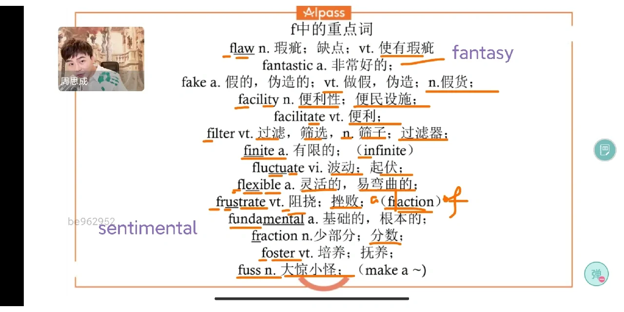 -么思的意r的字什么思思名字怎的乳