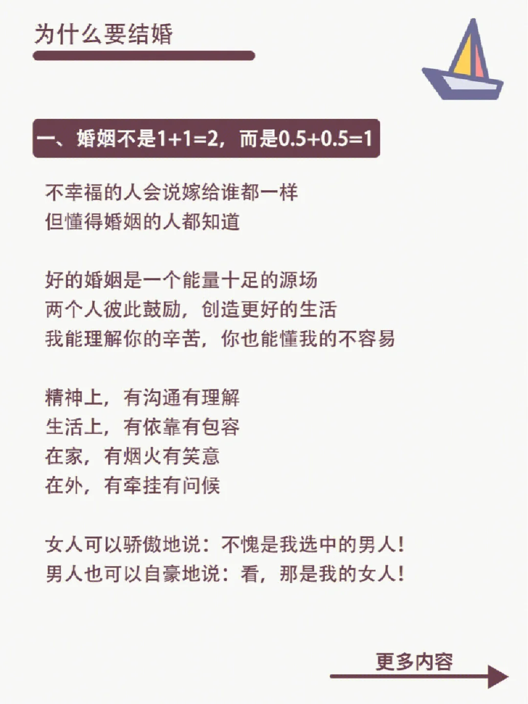 热意的的么意回意是什精