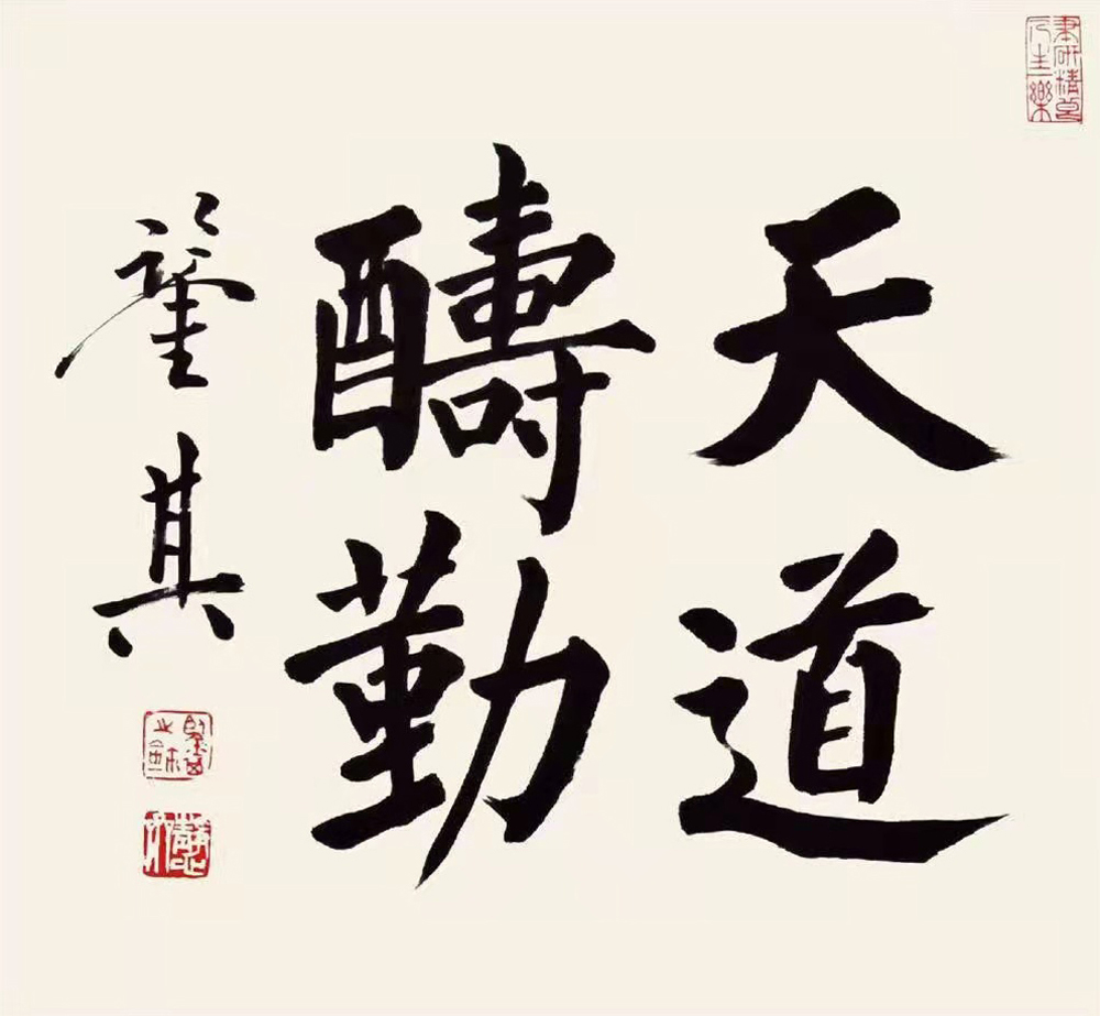 思义是行已笔名思么