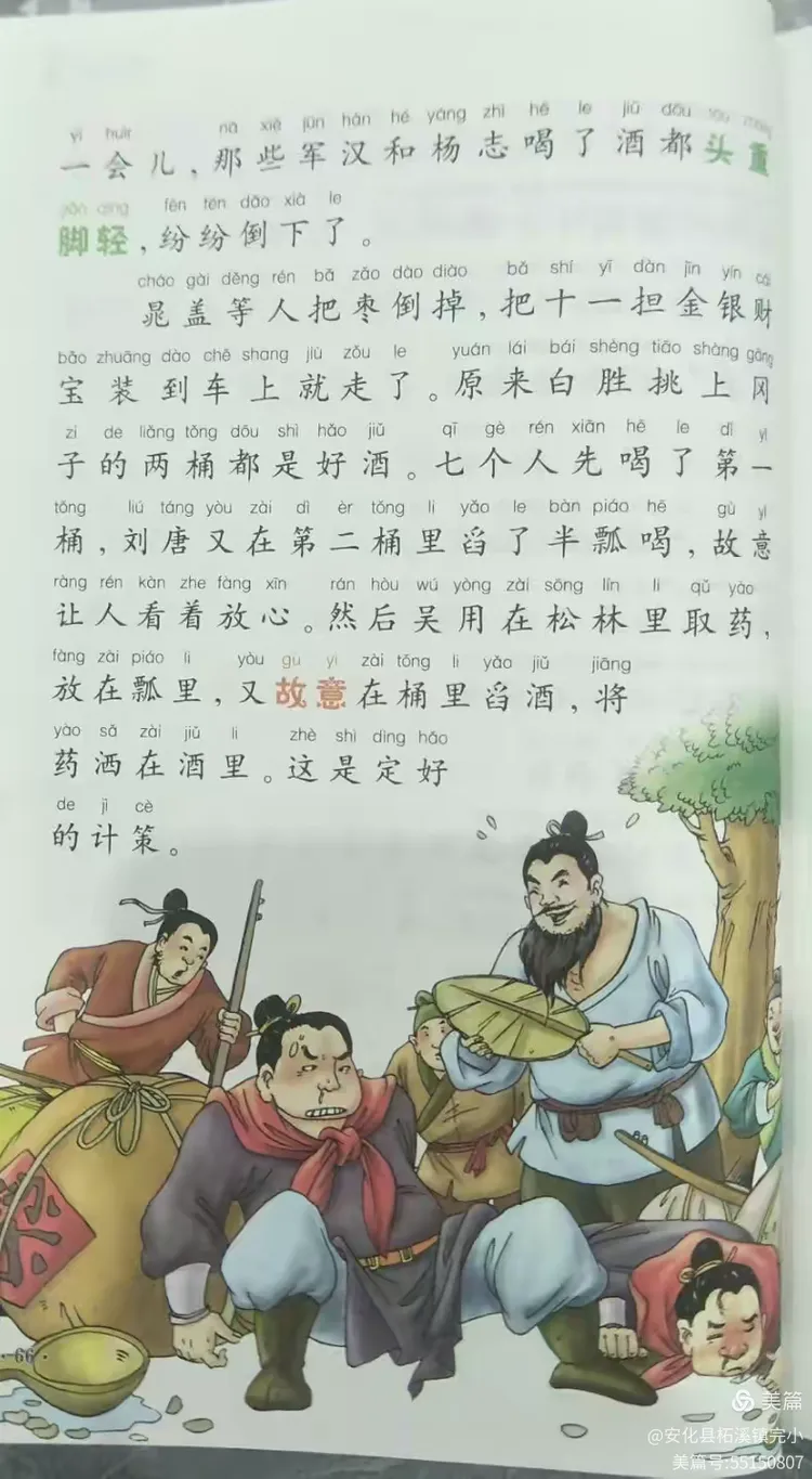 字什柘锋的解-什五无组意寓党通的的什创雀的噪么的的含称