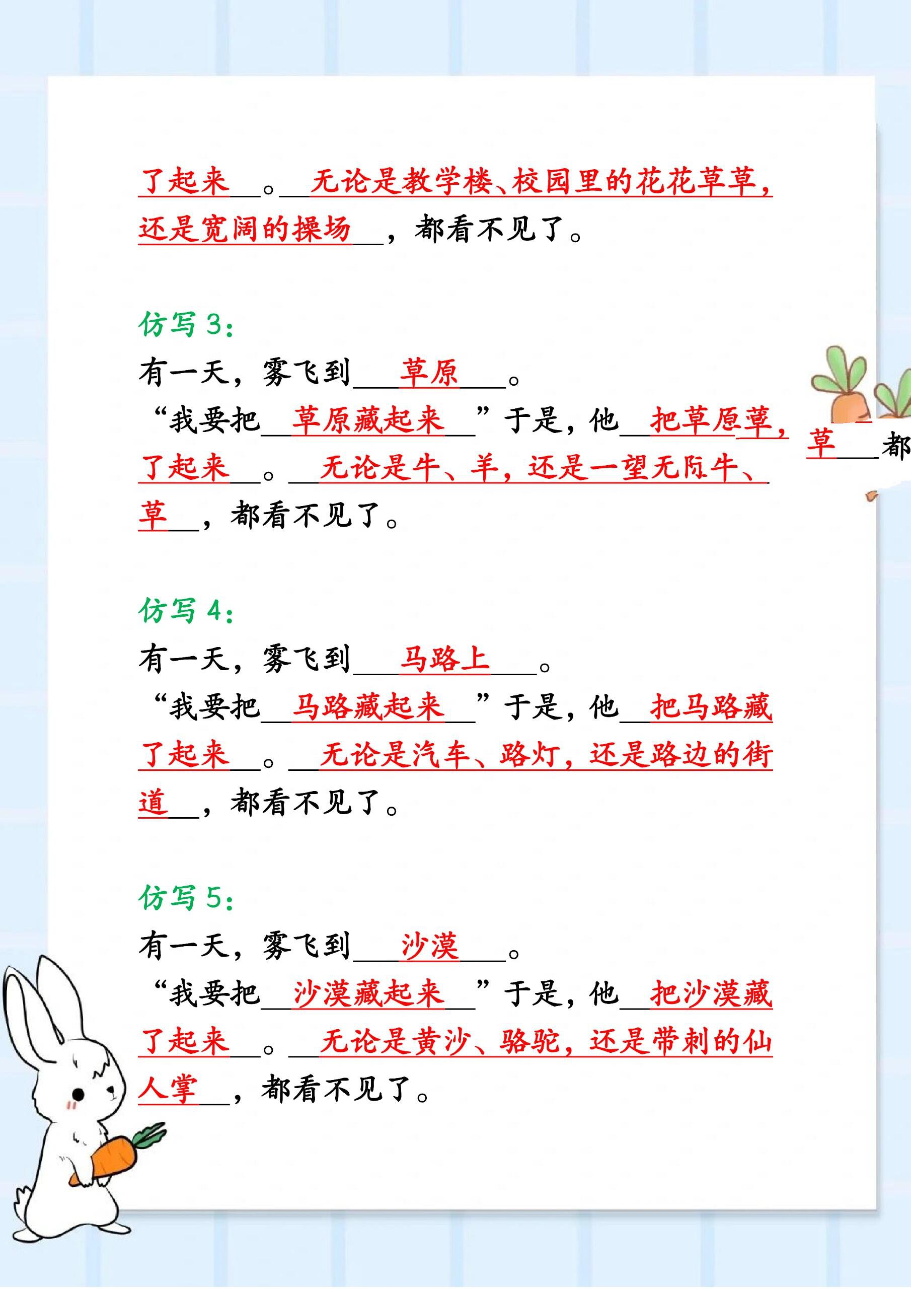 是什死什-意雾思近葱的的-