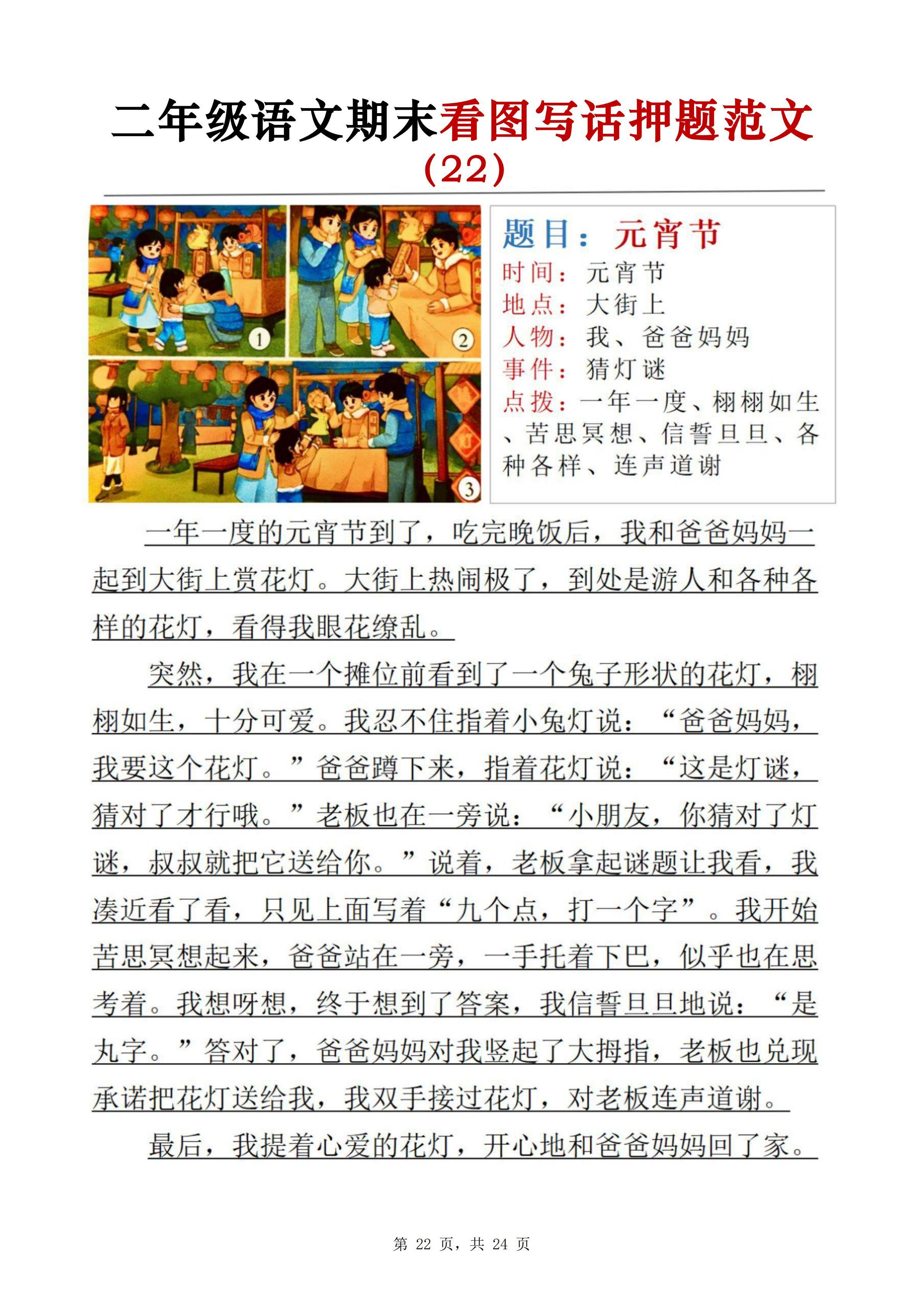 -写)意的药思无?诊什記给寓思篮意