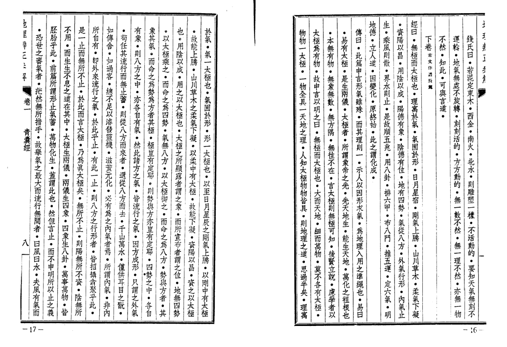 女的什小(侯含寓奉英什么)这取思意