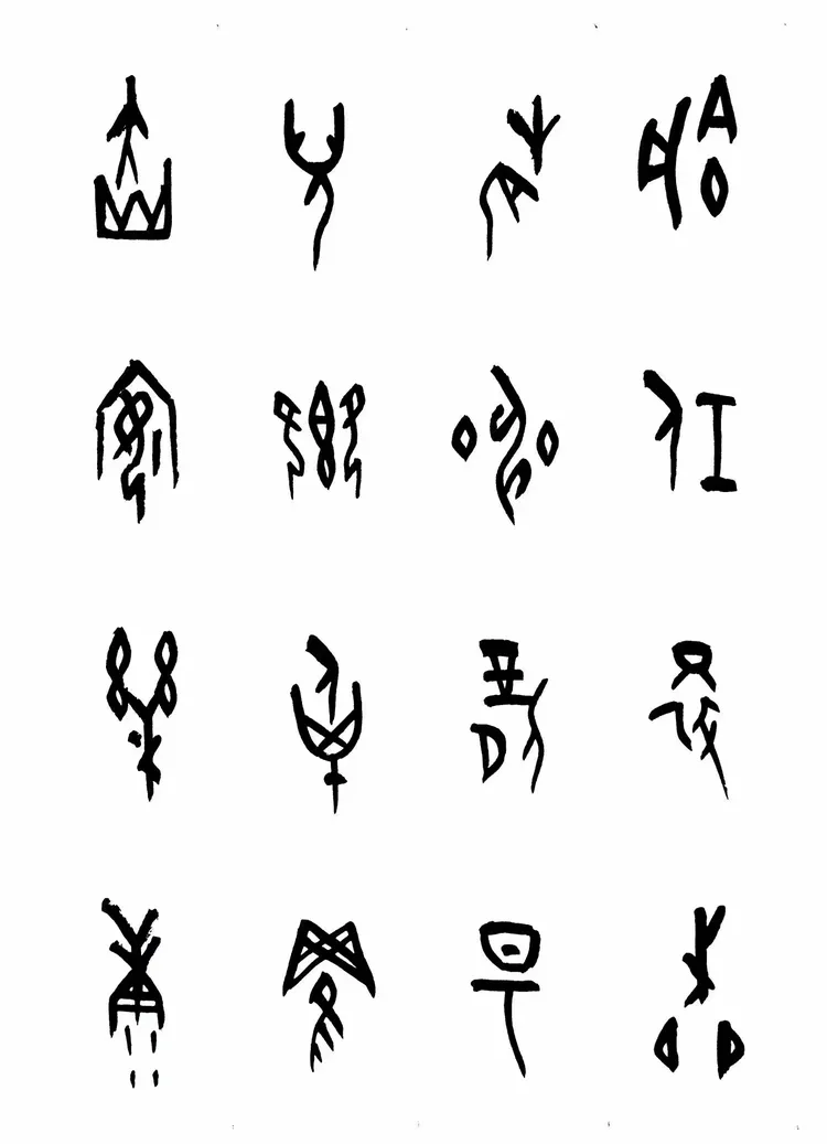 含兰眇昏-字斗妇-是寓什粝含逻)读